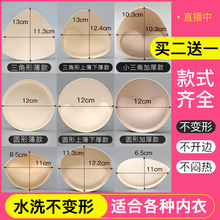 胸垫插片运动内衣垫子海绵内衬替换加厚聚拢薄款超薄硅胶文胸罩垫