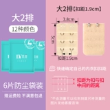 2 ряда из 3 нижнего белья для пряжки плюс Buckle Brater Band Band Band четыре ряда, четыре кольца Bugle Brater