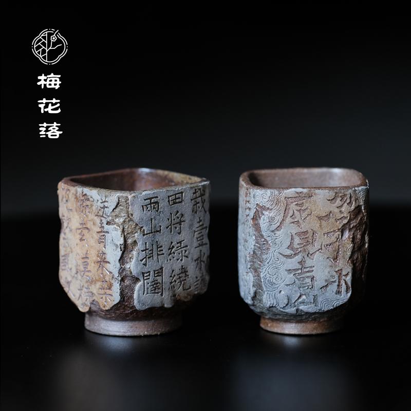 梅花落诗文刻绘紫砂心经茶杯