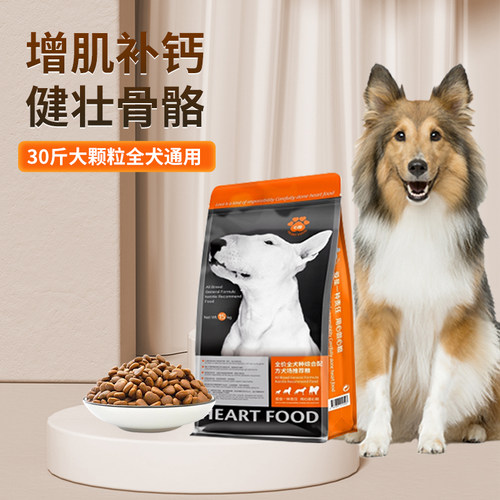 心粮狗粮恶霸罗威纳斗牛犬补钙营养通用型成犬恶霸爆头全价犬粮