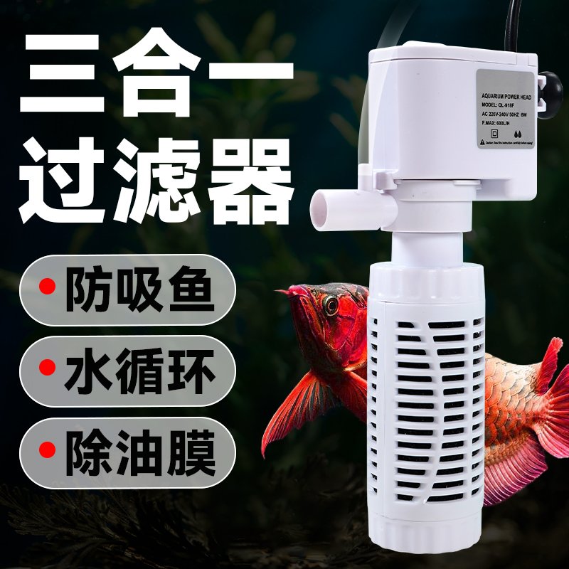 鱼缸过滤器过滤三合一内置净水循环泵水族箱小型静音增氧抽水泵