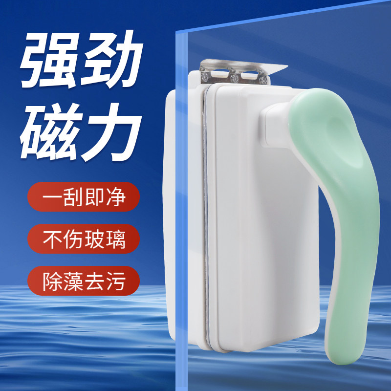 鱼缸磁力刷超强磁双面磁吸玻璃擦清洁清理神器家用大型刮除藻刀