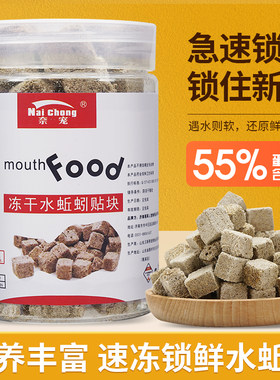 冻干水蚯蚓粘贴鱼粮红线虫小型鱼贴块饲料热带斑马天使锦鲤金鱼食