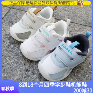 苏斯关键鞋春秋四季宝宝学步鞋防滑软底童鞋SG0001-SG010