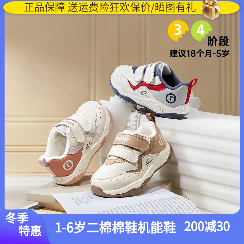 基诺浦机能鞋25冬学步鞋加绒保暖男女宝宝防滑棉鞋二棉1811