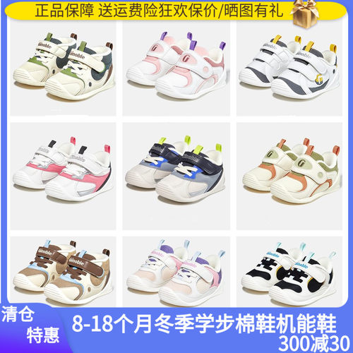 基诺浦机能鞋24新冬学步关键鞋棉鞋TXGB2353/2355/2359