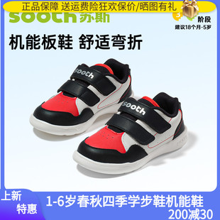 苏斯机能鞋春秋四季学步鞋宝宝防滑童鞋新年特惠S9359