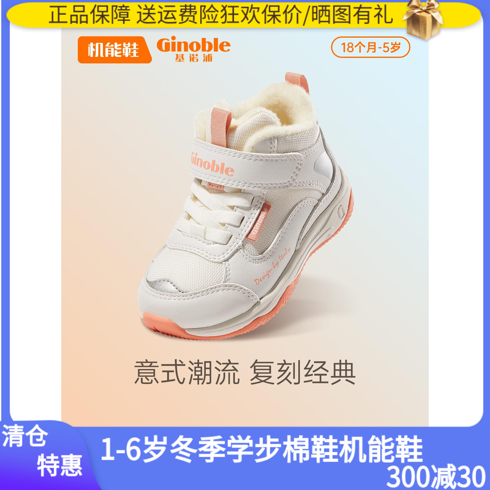 2022机能鞋基诺浦防滑