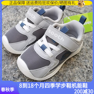 苏斯关键鞋春秋四季宝宝学步鞋防滑软底童鞋SG005
