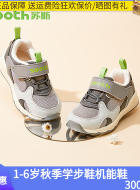 苏斯机能鞋春秋四季宝宝学步鞋防滑透气童鞋好穿脱宝宝鞋TXS9316