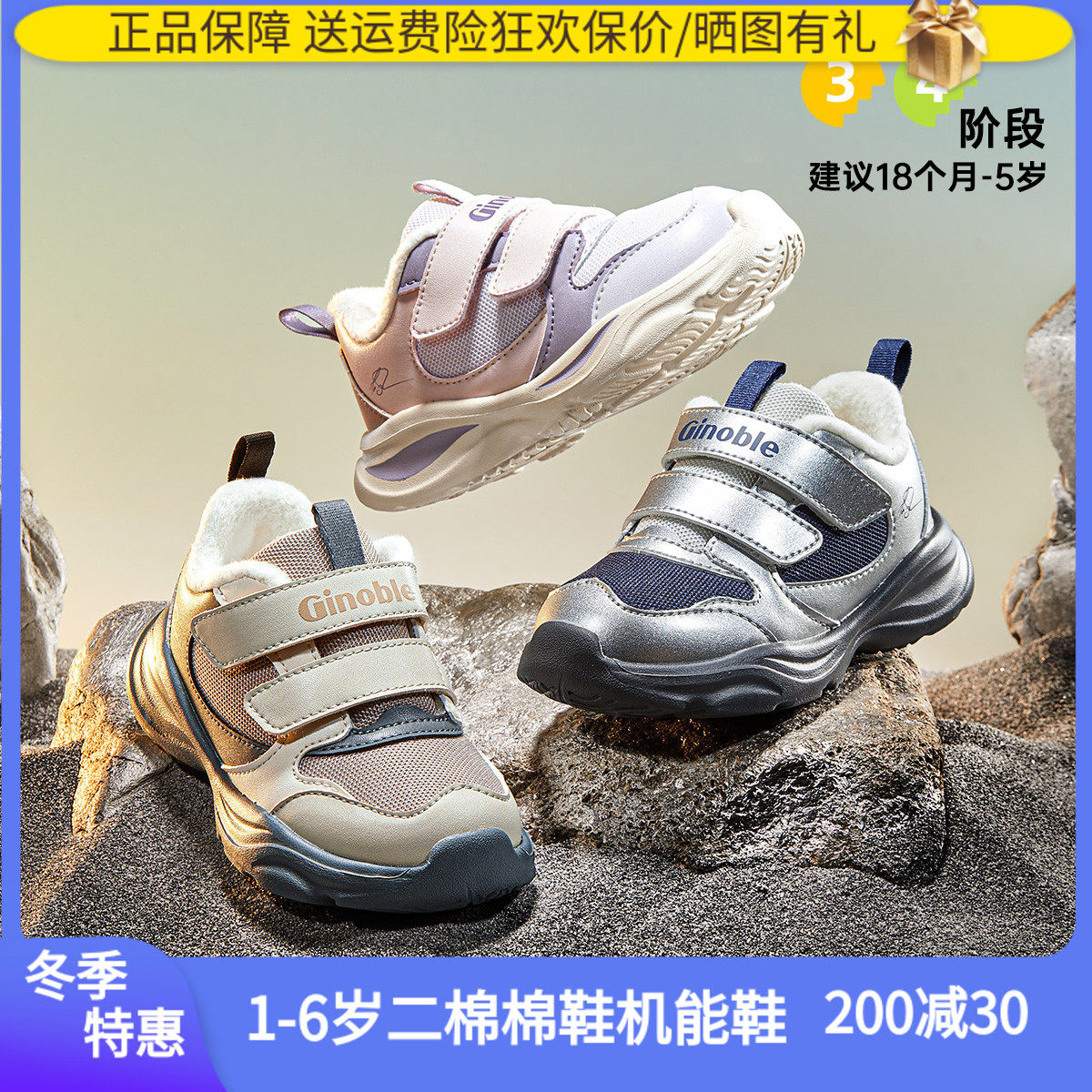 基诺浦机能鞋25冬学步鞋加绒保暖男女宝宝防滑棉鞋1815,童鞋/婴儿鞋/亲子鞋,学步鞋,淘宝优惠券,粉丝福利购,淘宝优惠卷