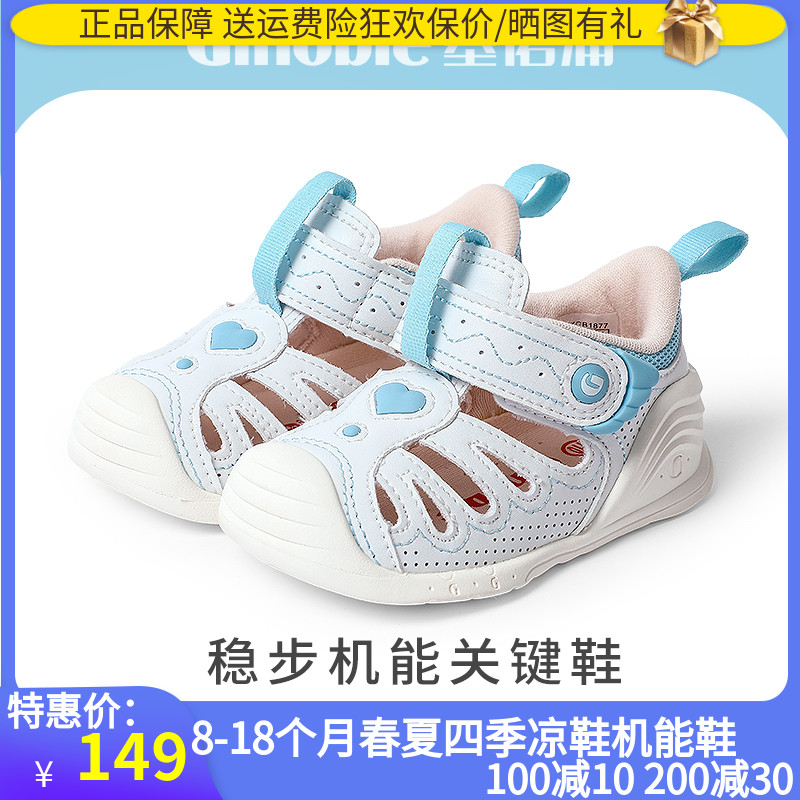基诺浦婴儿鞋夏季宝宝鞋5-18个月男女宝宝防滑步前鞋凉鞋TXGB1877属于什么档次？