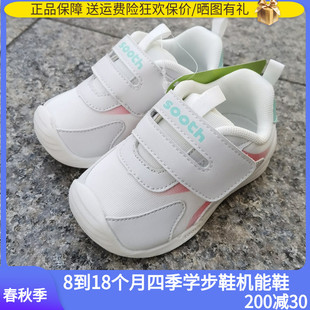 苏斯关键鞋春秋四季宝宝学步鞋防滑软底童鞋SG0001-SG010