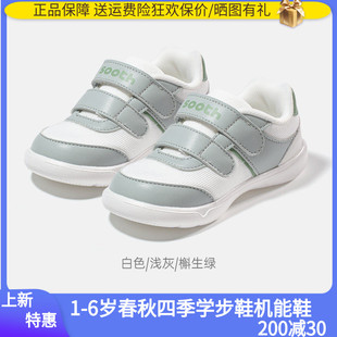 苏斯机能鞋春秋四季学步鞋宝宝防滑童鞋S9358新年特惠