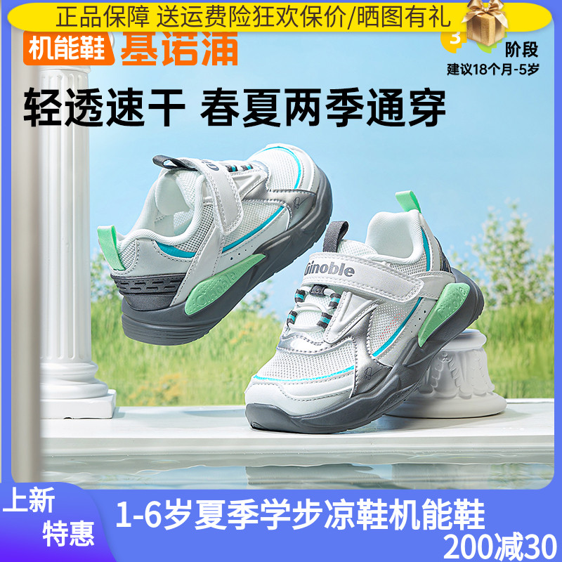基诺浦机能鞋2025年夏季新款男女宝宝鞋子宝宝学步鞋小童鞋GW1736