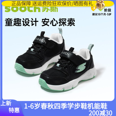 苏斯机能鞋春秋四季学步鞋宝宝防滑童鞋新年特惠S9361