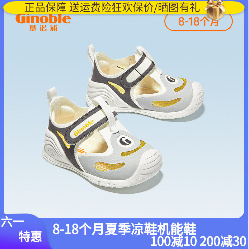 基诺浦机能鞋23夏季学步关键鞋软底宝宝鞋凉鞋gb2089
