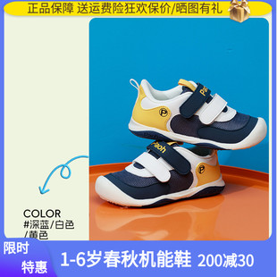 帕傲23春秋季机能鞋宝宝防滑软底学步鞋童鞋运动鞋776