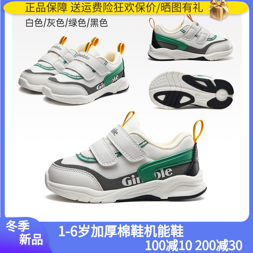 棉鞋学步鞋加厚基诺浦