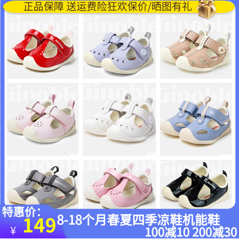 基诺浦婴儿鞋夏季宝宝鞋5-18个月男女宝宝防滑步前鞋凉鞋TXGB1883使用感如何?