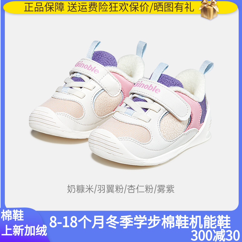 基诺浦机能鞋24新冬学步关键鞋棉鞋TXGB2357