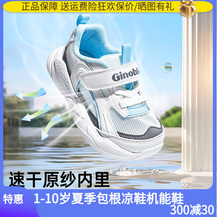 小童鞋 基諾浦機能鞋 GW1737 子寶寶學步鞋 男女寶寶鞋 2025年夏季 新款