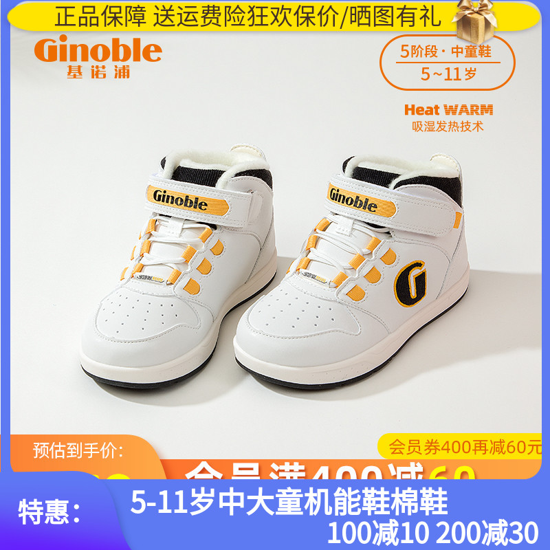 冬季棉鞋儿童运动鞋加厚