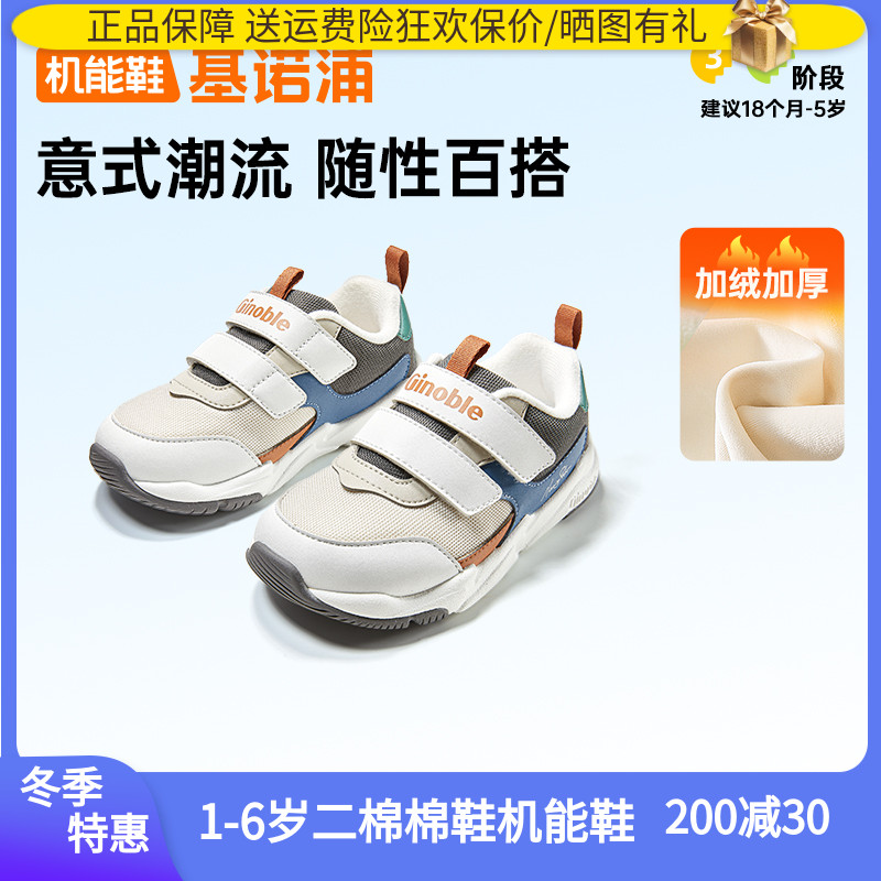 基诺浦机能鞋25冬学步鞋加绒保暖男女宝宝防滑棉鞋二棉1807/1808
