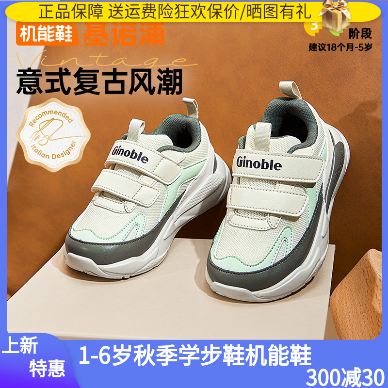 基诺浦机能鞋24秋季学步鞋男女宝宝防滑运动鞋1627/1610/1612