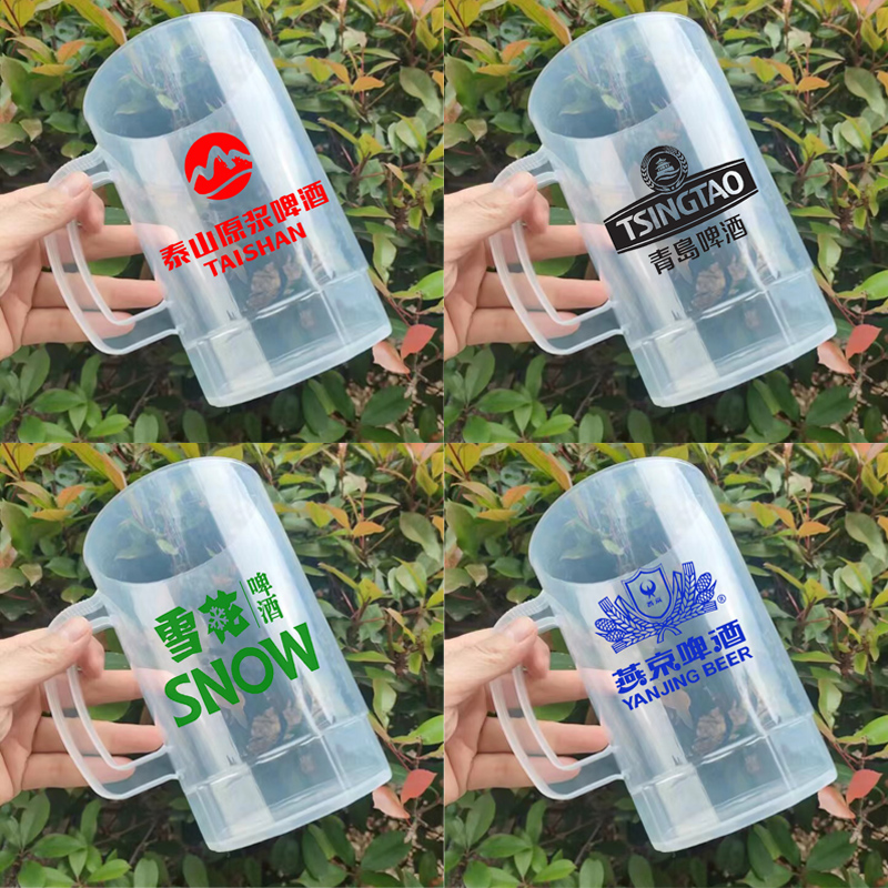 塑料加厚带把原浆抗摔啤酒杯包邮