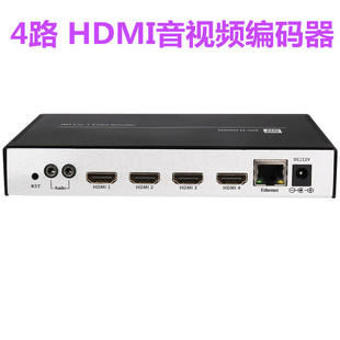 264 HDMI音视频编码 RTSP TS会议无纸化直播 器转RTMP 4路H.265