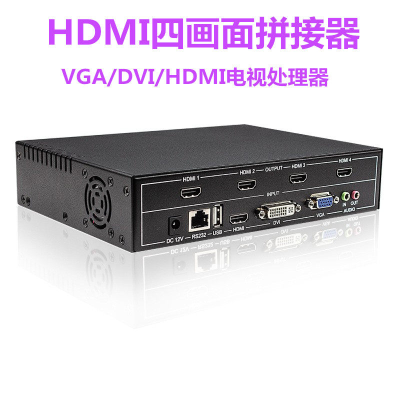 HDMI面拼接器VGA/DVI/HDMI电视处理器DVI一键式拼接盒1进4出U盘
