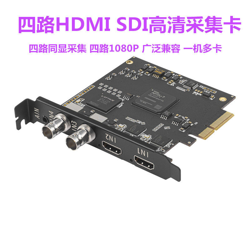 佰淘四路HDMI/SDI双接口高清采集卡视频直播录制平台推流内窥镜