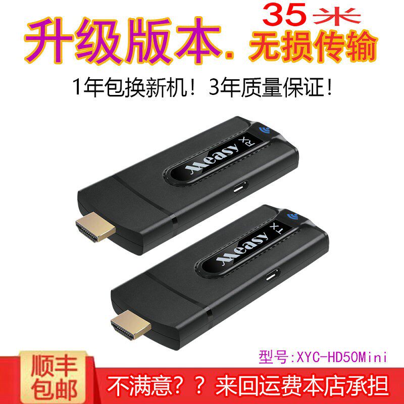 美誉W2H投屏器免供电HDMI无线传输器电视音视频4K高清发射接收器
