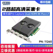Dual Capture HDMI LT超高清双路采集 全新正品 Plus 美乐威Pro