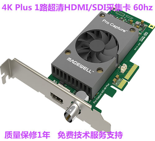 美乐威Pro Capture AIO 4K Plus超清HDMI/SDI采集卡 双接口采集卡