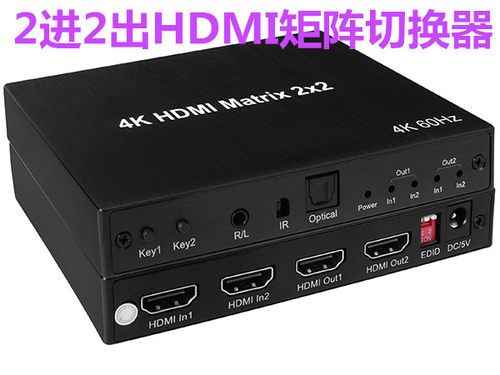 美誉2进2出HDMI矩阵切换器4K@60Hz工业级EDID播码3.5光纤音频输出