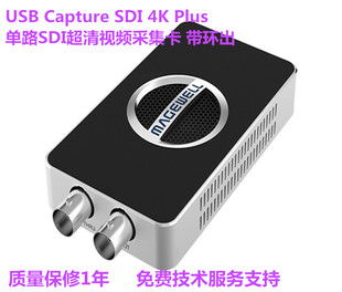 SDI Capture 美乐威USB Plus单路SDI视频采集卡带环出USB3.0