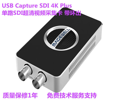 美乐威USB Capture SDI 4K Plus单路SDI视频采集卡带环出USB3.0