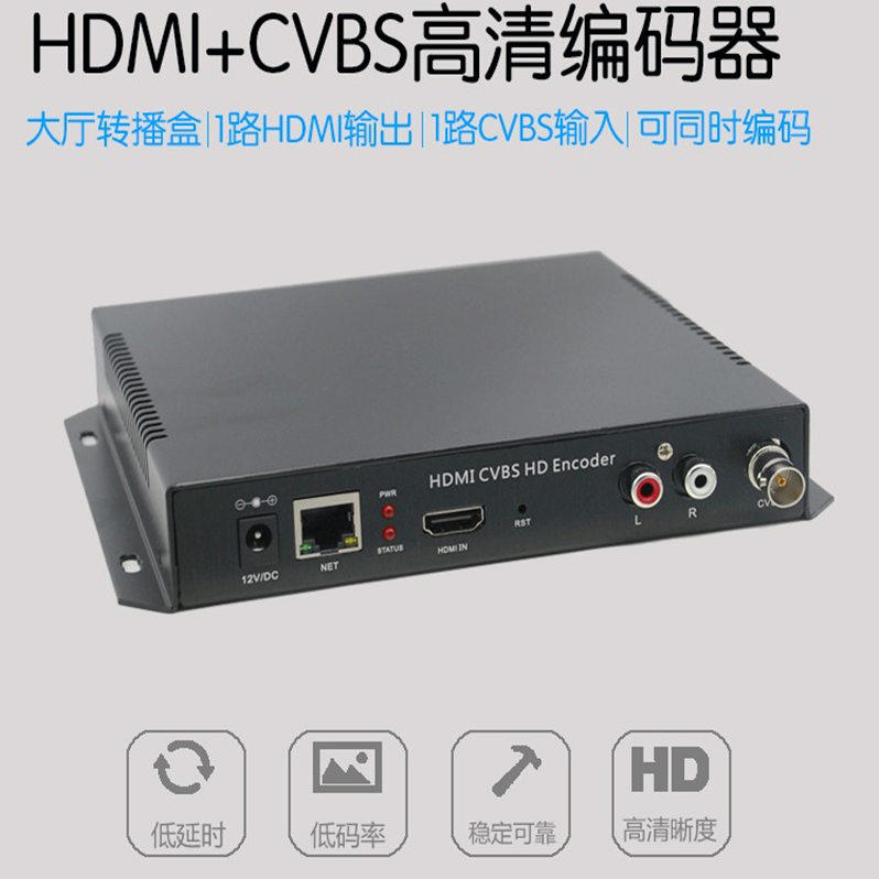 HDMI CVBS直播编码器 雷石 KTV大厅高清转播盒udp组播wifi转播盒