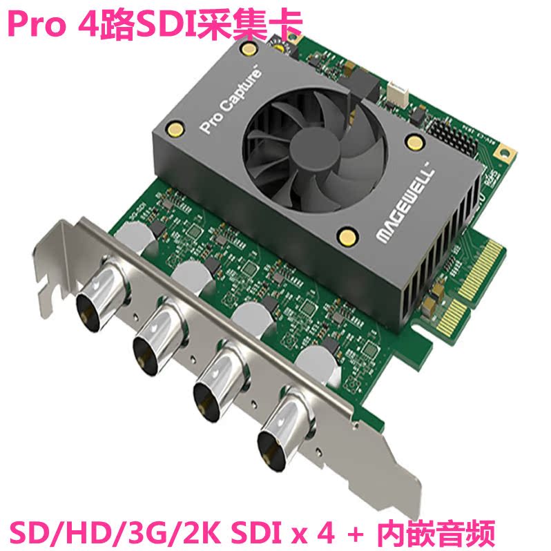 美乐威Pro Capture Quad4路SDI采集卡WindowsLinux SDK分辨率2048