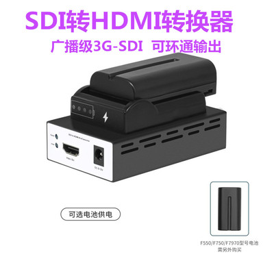 SDI转HDMI转换器广播级 HDMI输出1080p60支持环出隔行配电源线