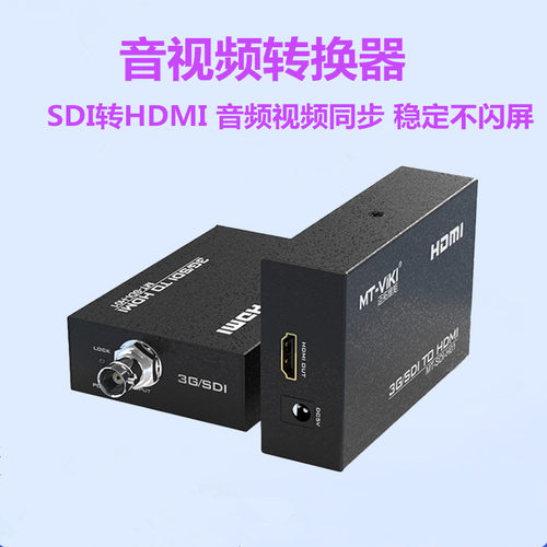 迈拓维矩 MT-SDI-H01 SDI转HDMI转换器 视频 SD/3G/HD-SDI转H DMI