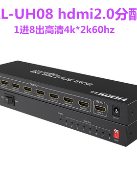 ekl  hdmi2.0分配器1进8出高清4k*2k60HZ HDCP2.2一分八分屏器UH0