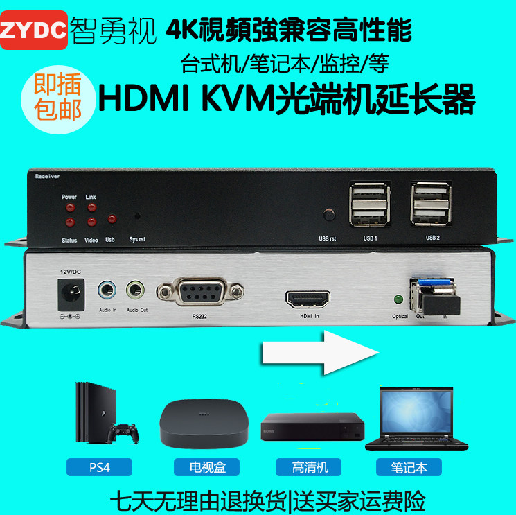 4K hdmi光端机带USB口转光纤收发传输器KVM光纤延长器数字光端机