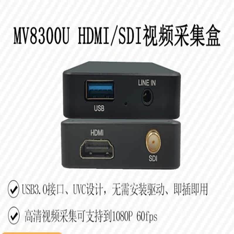 全新HDMI/SDI视频采集卡USB3.0采集盒1080P60fps高清采集盒包邮