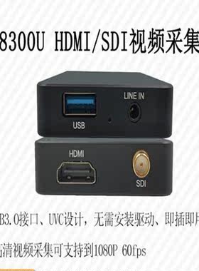 全新HDMI/SDI视频采集卡USB3.0采集盒1080P60fps高清采集盒包邮