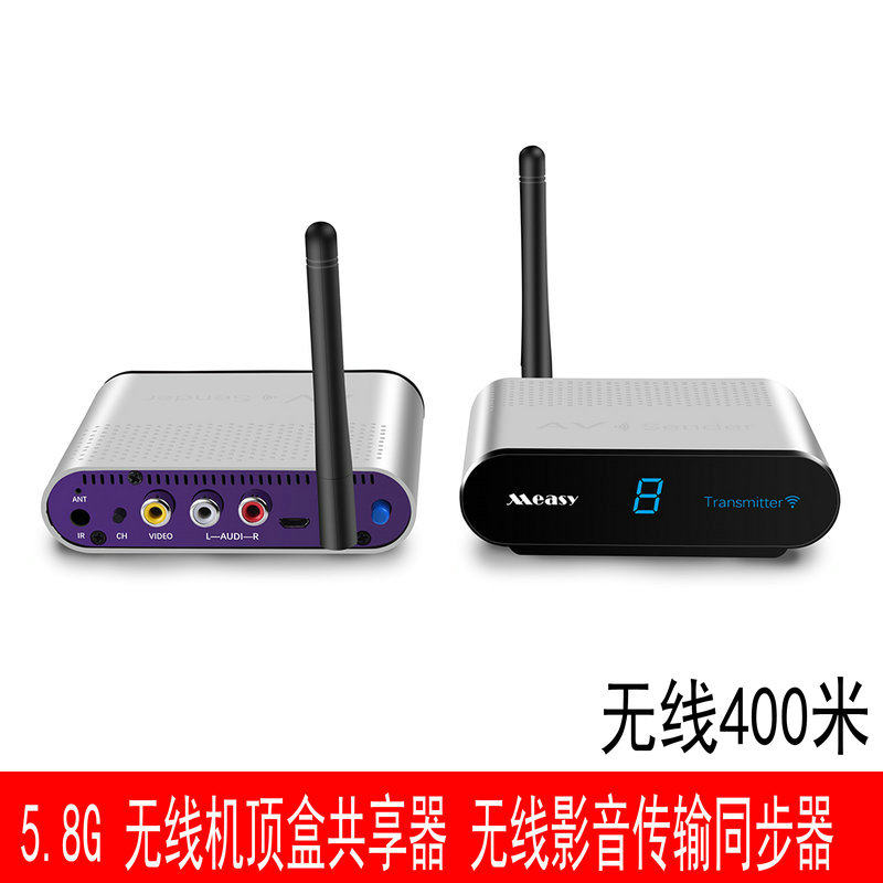 美誉550 5.8G无线视频传输器电视 机顶盒AV发射接收器模拟监控BNC
