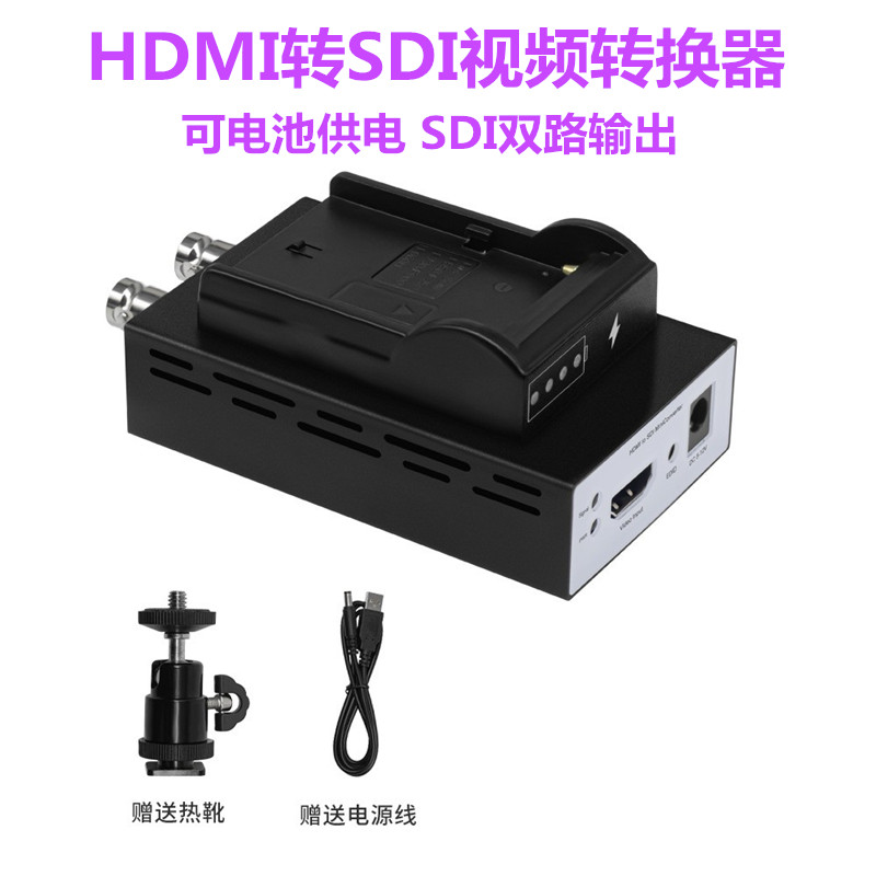 广播级HDMI转SDI视频转换器SDI信号双路输出双屏显示电池供电1080