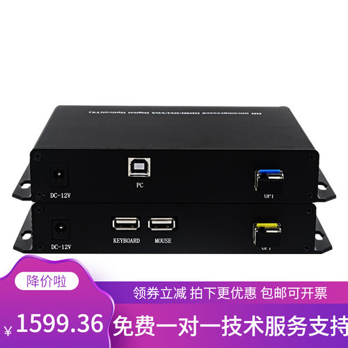 高清HDMI光端机 HDMI光纤传输器EDID学习 无失真非压缩KVM光现货